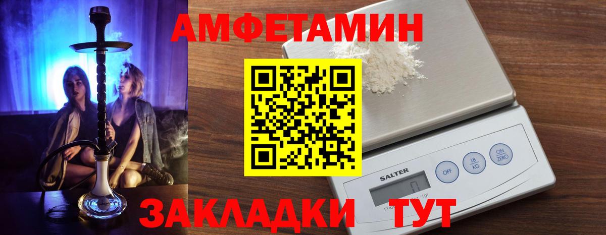 Вологда  АМФ 97%  АМФЕТАМИН  Вход с VPN 