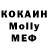 Меф VHQ Anatolie Croitor