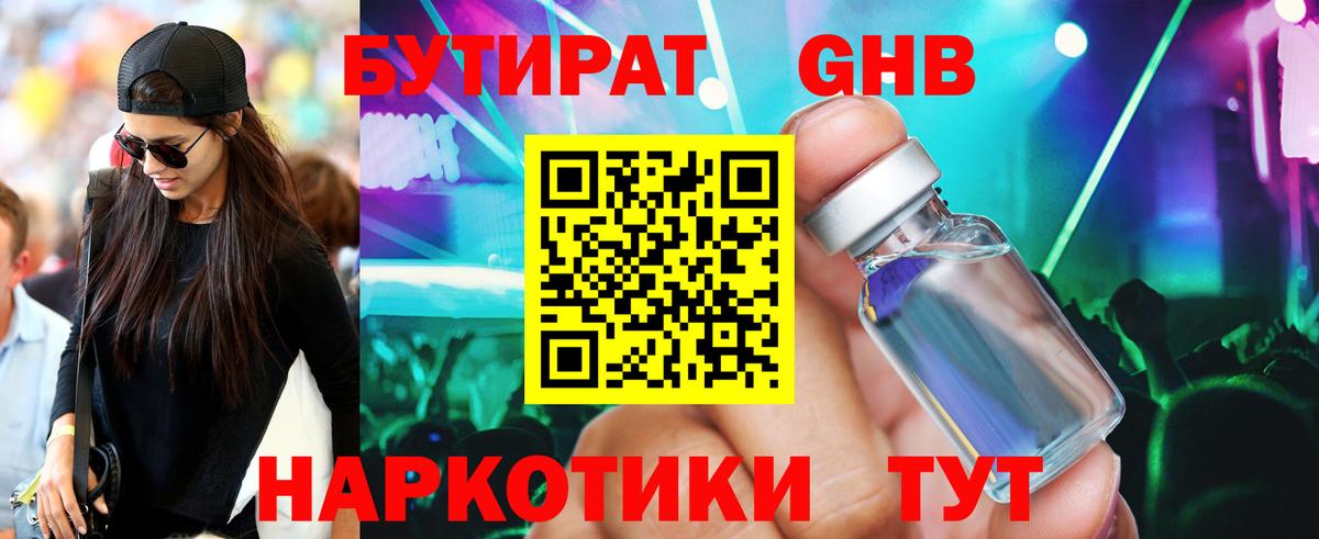 Вологда  Бутират  Вход с VPN  БУТИРАТ BDO 