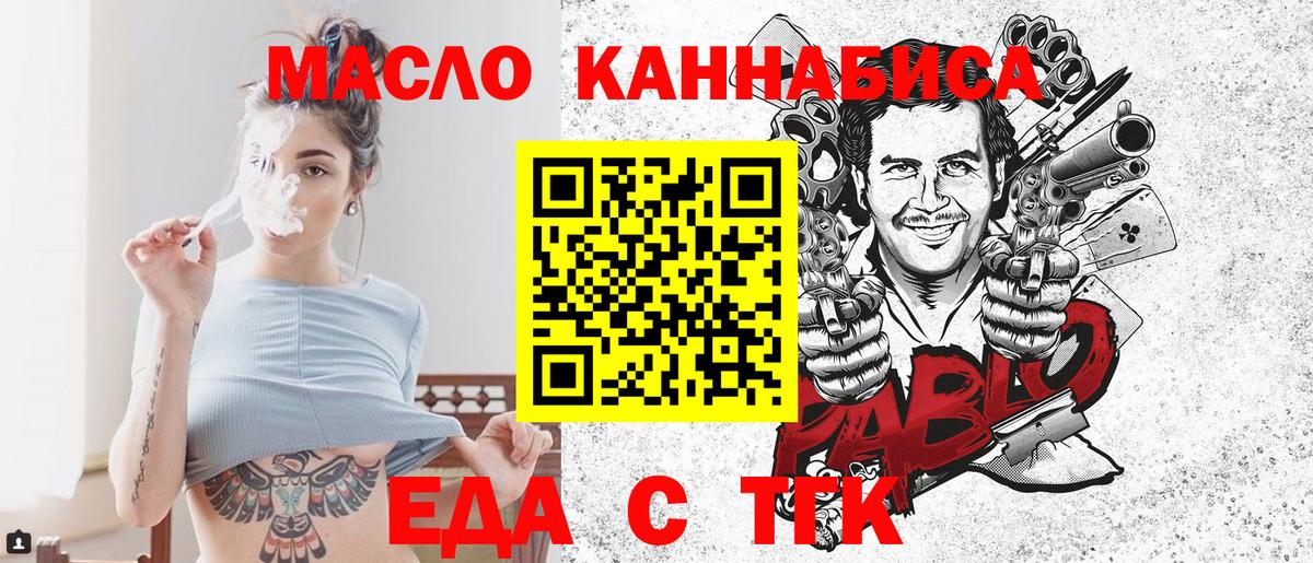 Вологда  Cannafood марихуана  Вход с VPN 