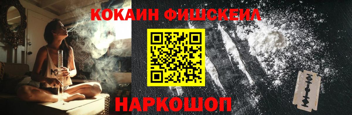 Вологда  Кокаин 98%  Cocaine  Вход с VPN  КОКАИН Fish Scale 