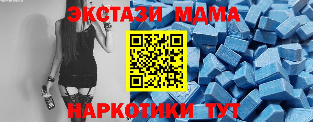 ЭКСТАЗИ 99%  Вход с VPN  Вологда  Ecstasy 300 mg 