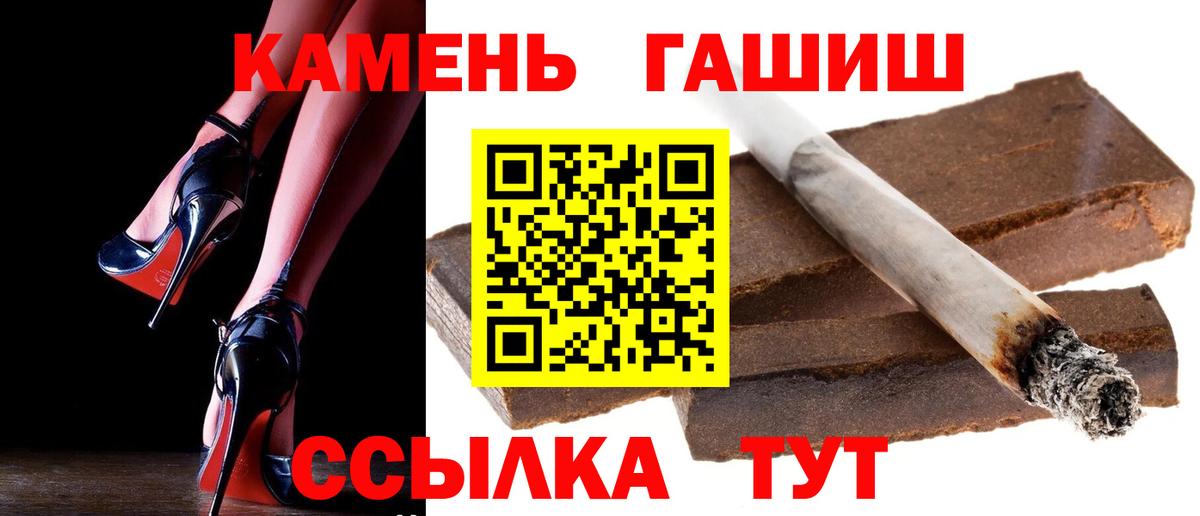 ГАШ VHQ  ГАШ гарик  Вологда  Вход с VPN 