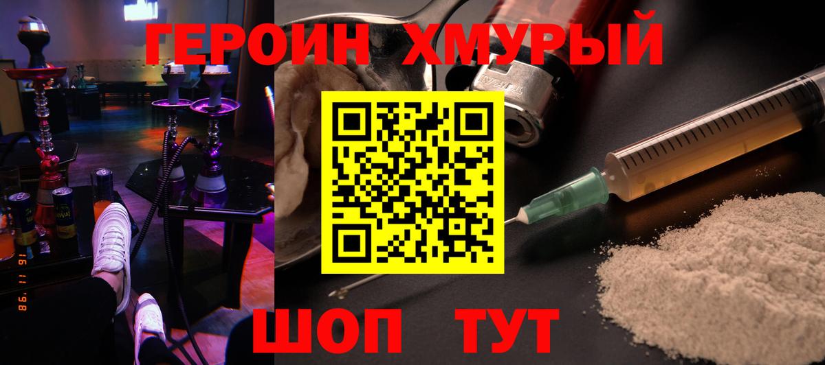 ГЕРОИН гречка Вологда