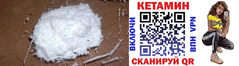 КЕТАМИН VHQ маркетплейс телеграм Вологда