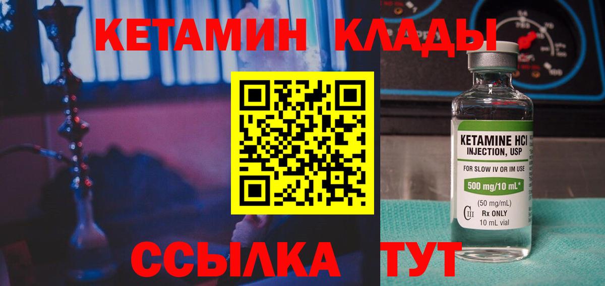 Вологда  Кетамин ketamine  Вход с VPN 