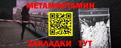 метамфетамин Заволжье