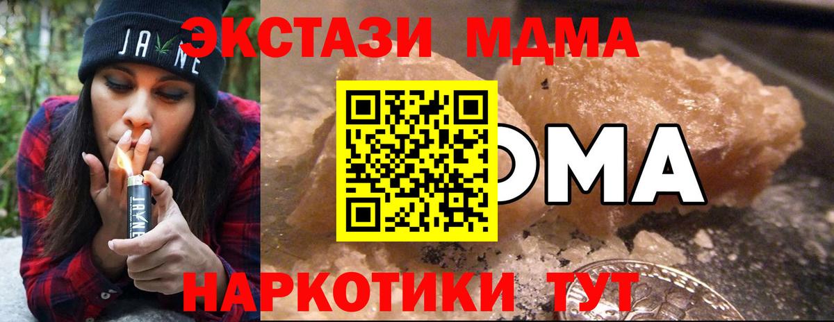МДМА молли  Вход с VPN  Вологда  MDMA кристаллы 