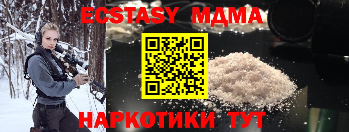МДМА кристаллы Вологда