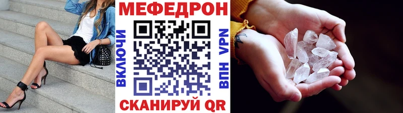 МЯУ-МЯУ 4 MMC  цены наркотик  Вологда 