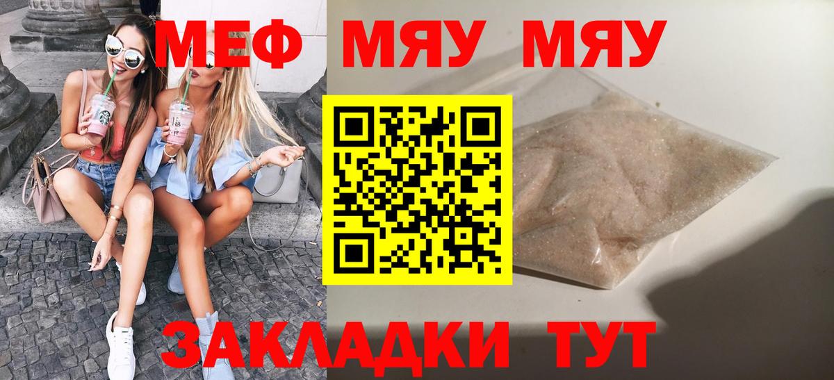 МЕФ мука Вологда