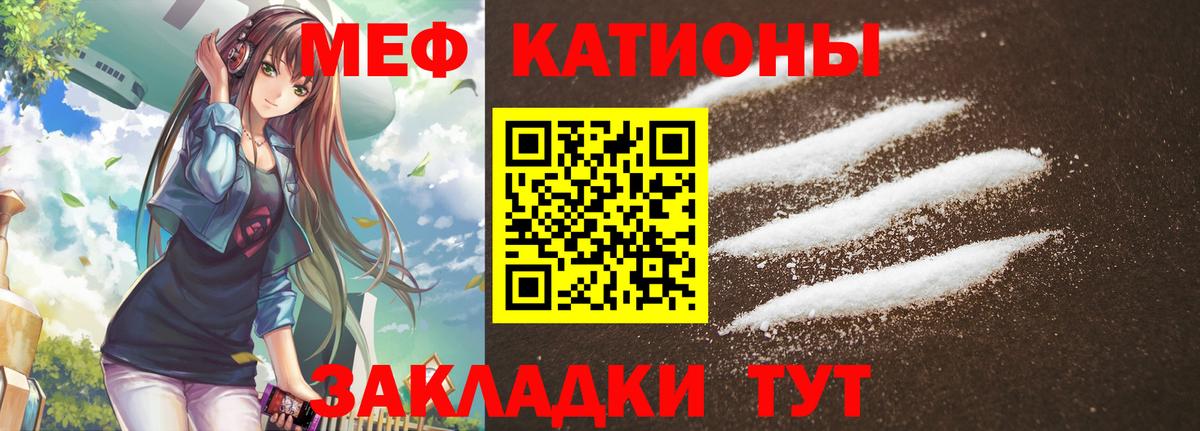 Вологда  Меф  Мефедрон кристаллы  Вход с VPN  МЕФ VHQ 
