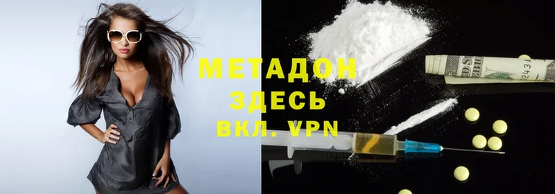 Метадон methadone  Вологда 