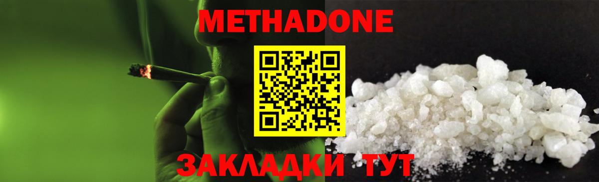 кракен как войти  Метадон мёд  Вход с VPN  Вологда  МЕТАДОН methadone 