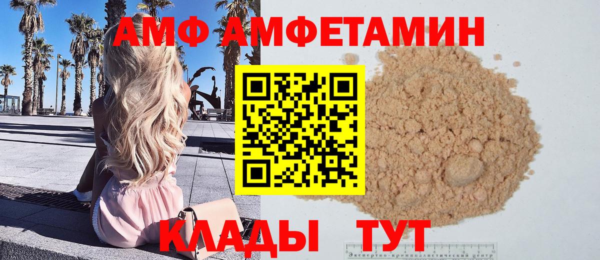 МЕТАМФЕТАМИН Methamphetamine Вологда