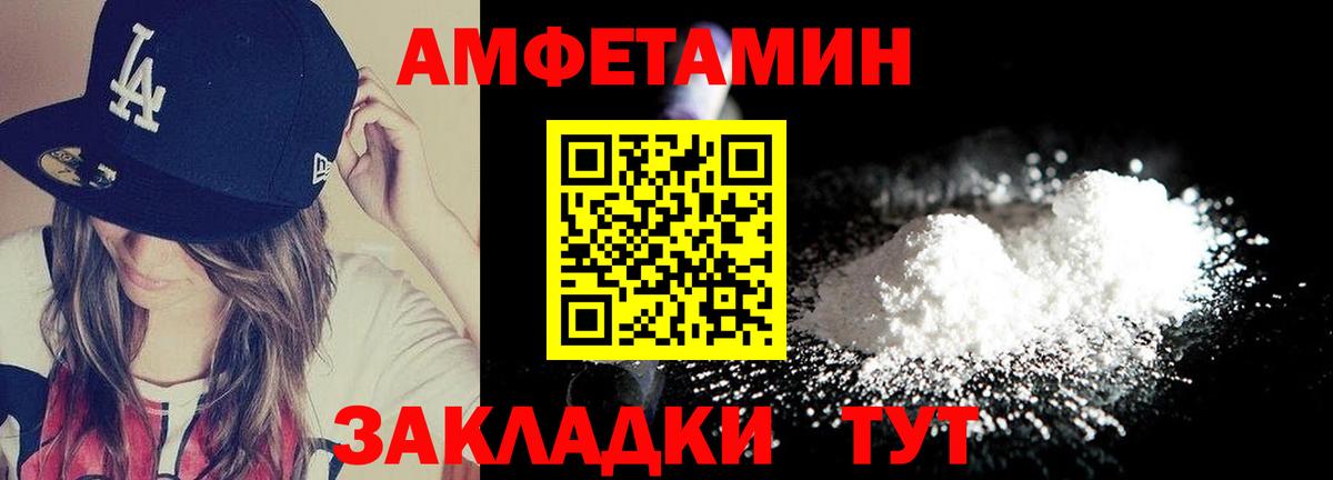 МЕТАМФЕТАМИН мет  Первитин  Вологда  Вход с VPN 