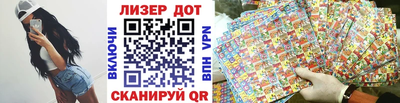 Марки 25I-NBOMe 1500мкг Вологда