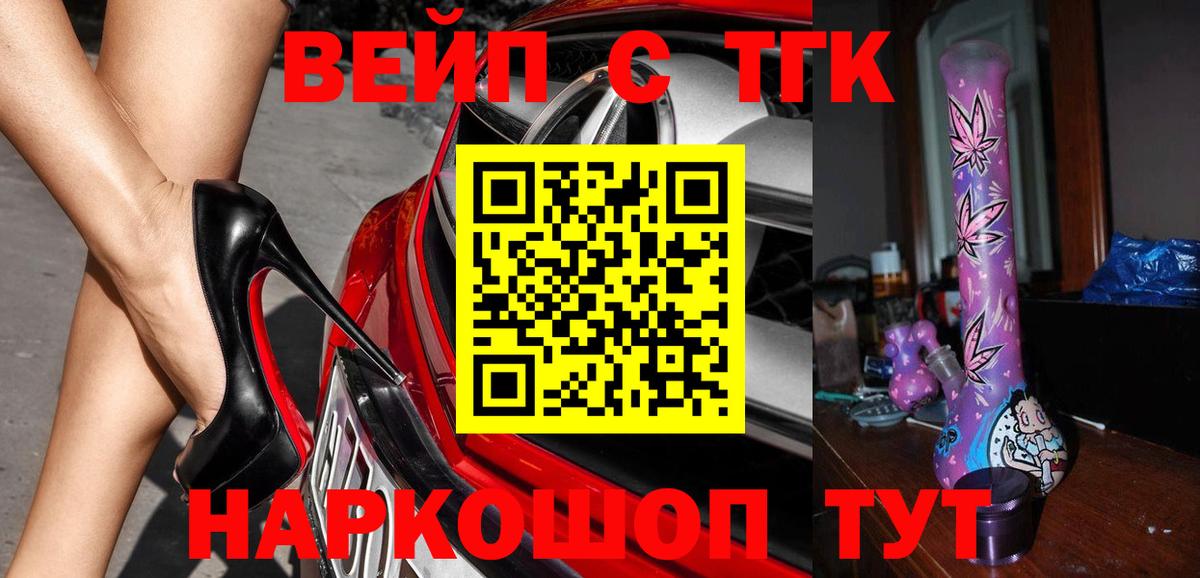 Дистиллят ТГК концентрат Вологда