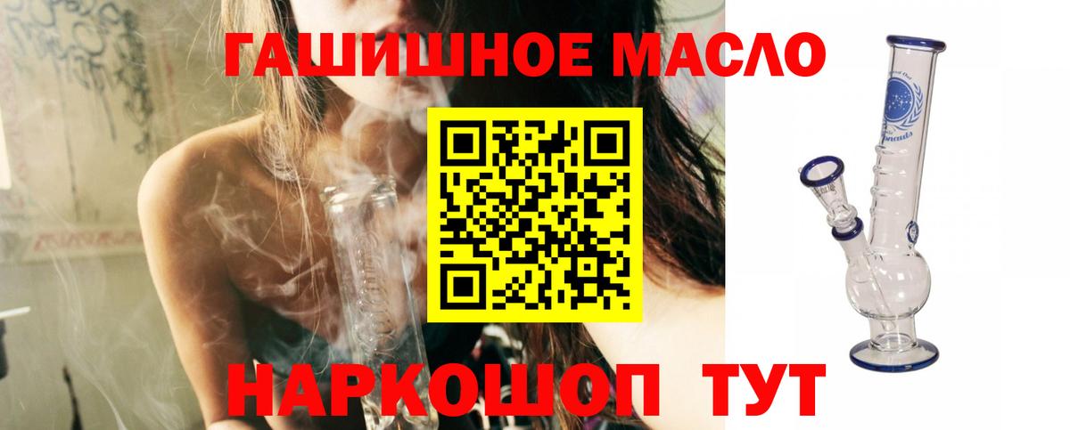 ТГК гашишное масло  Вход с VPN  Вологда 